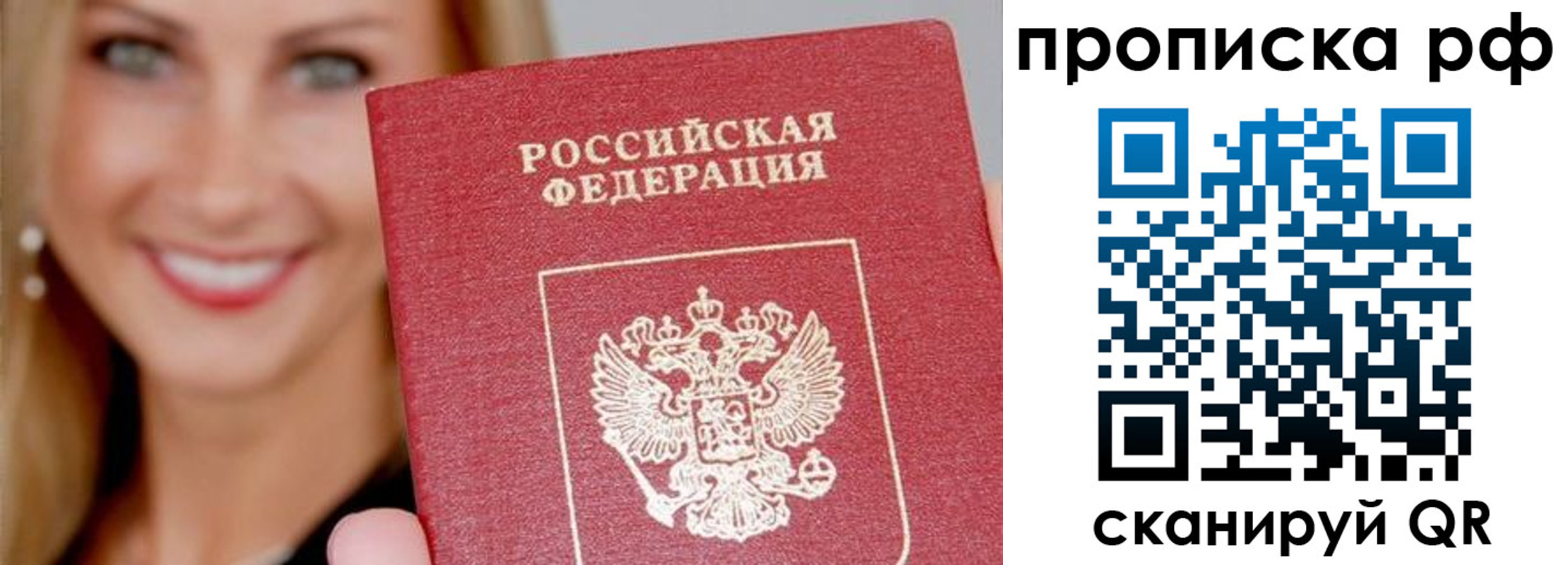 прописка для военкомата в Бодайбо