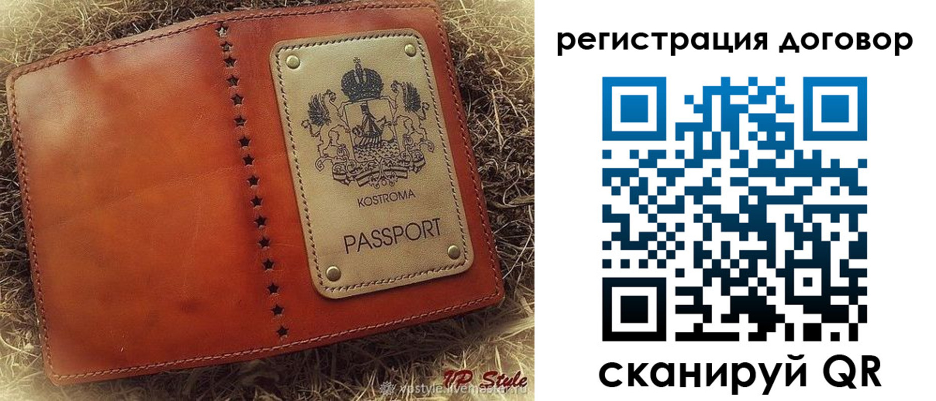 временная регистрация недорого в Бодайбо