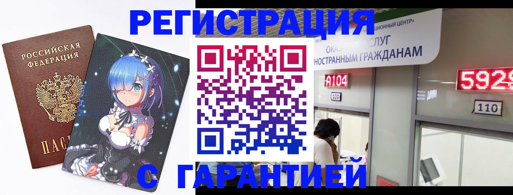 регистрация для дет. сада в Бодайбо