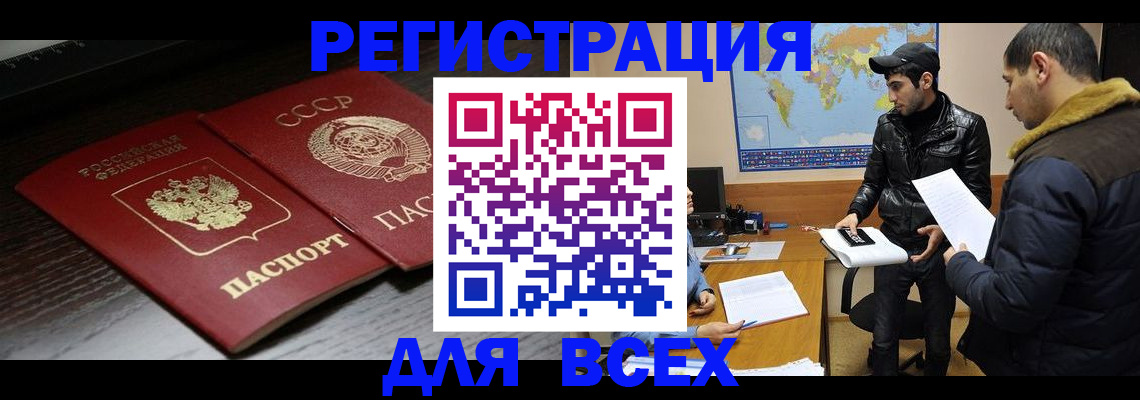 временная регистрация надежно в Бодайбо