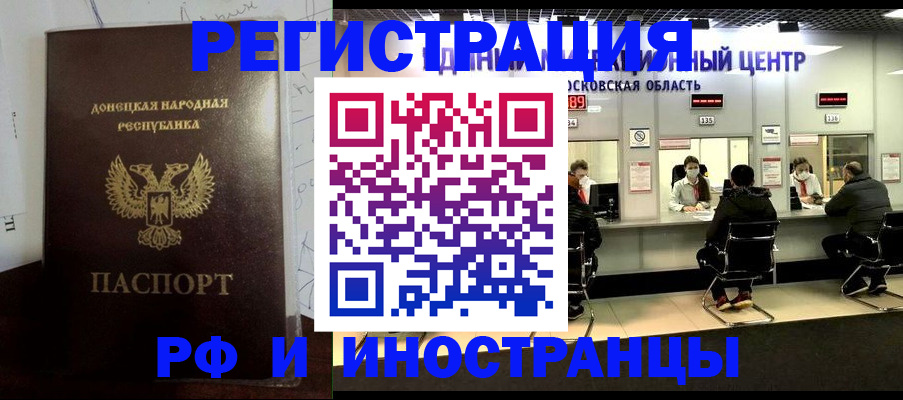 прописка от собственника в Бодайбо